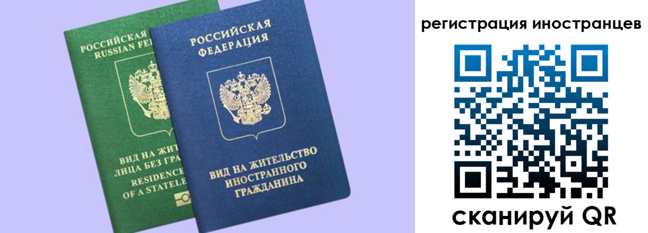 временная прописка в Белоярске