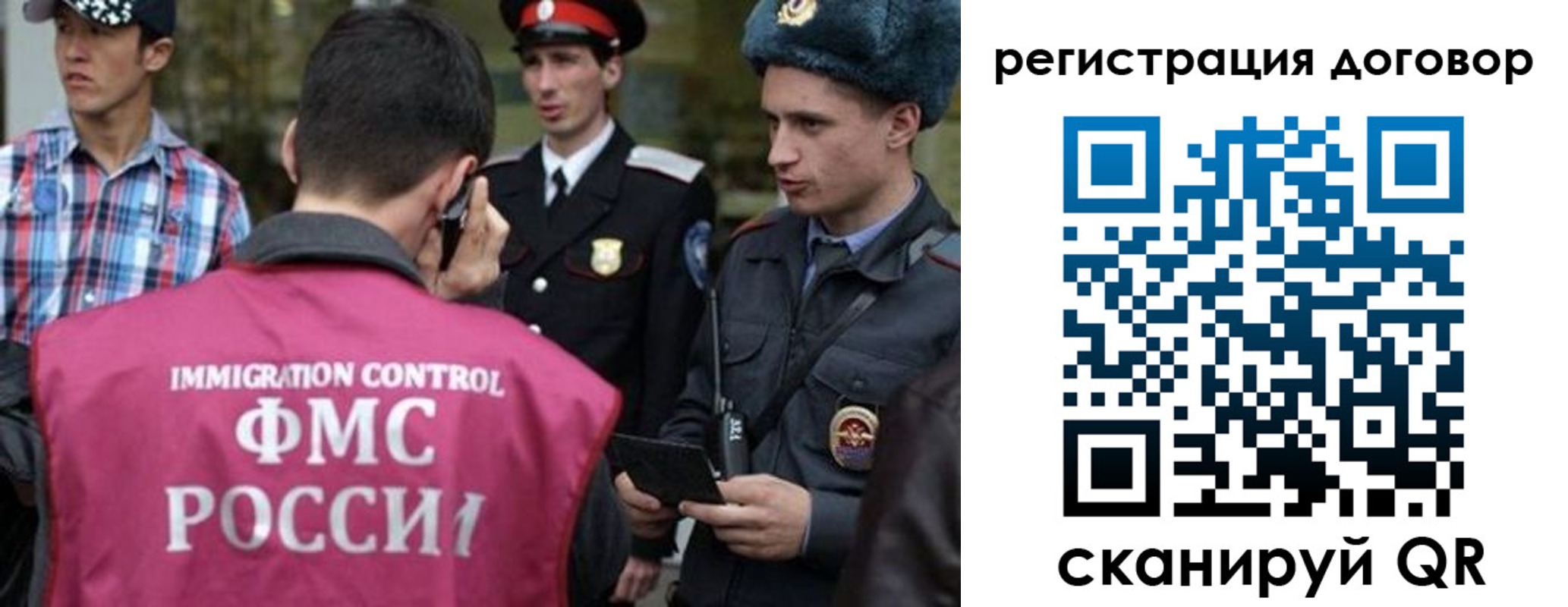 прописка иностранных граждан в Белоярске