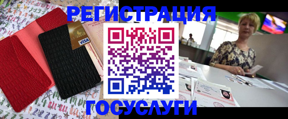 временная регистрация в Белоярске