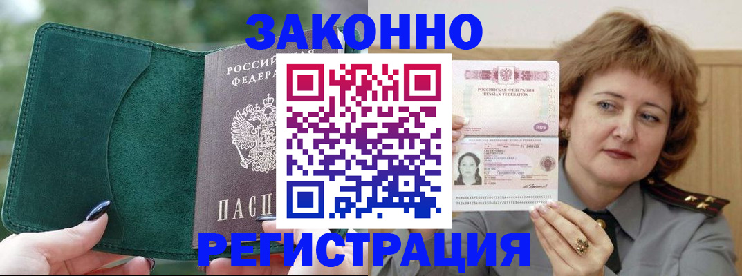 временная регистрация гарантия в Белоярске