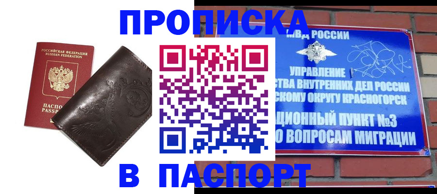 миграционный учет в Белоярске