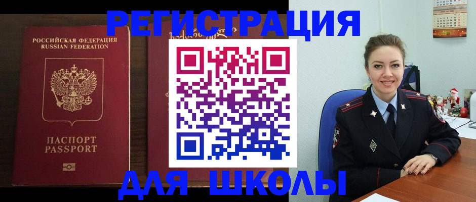 прописка для кредита в Белоярске