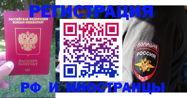 временная регистрация госуслуги в Белоярске