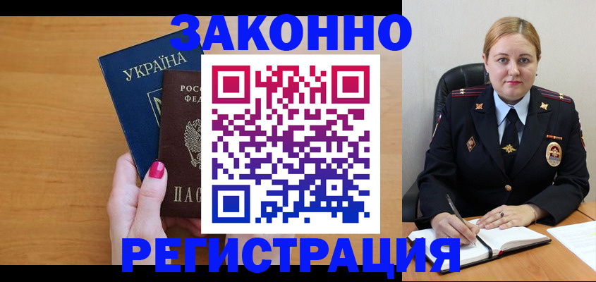 временная регистрация собственник в Белоярске