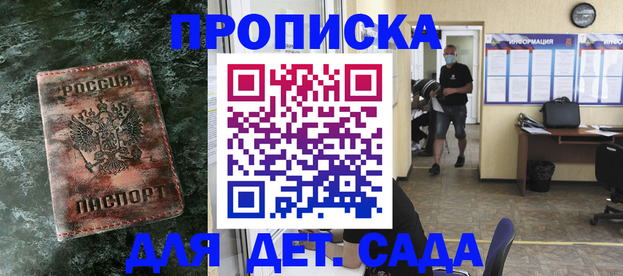 временная регистрация законно в Белоярске